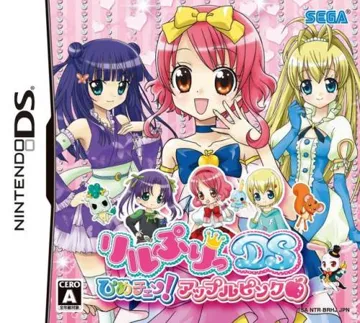 LilPri DS - Hime Chen! Apple Pink (Japan) box cover front